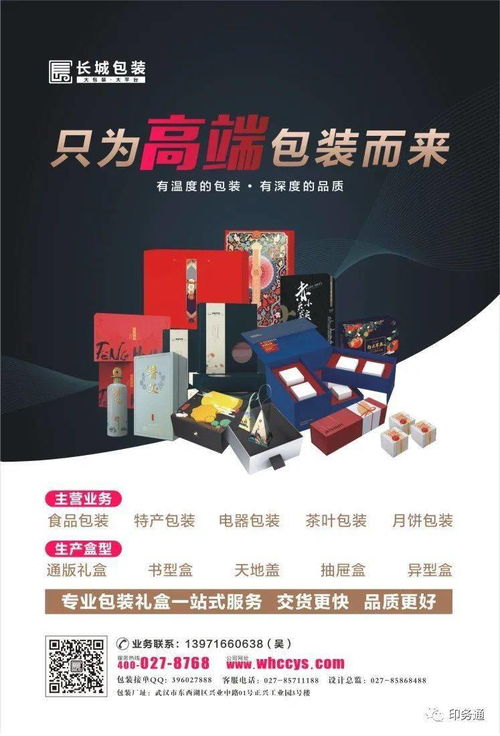 印務(wù)通 印刷雜志2021年2月 精彩奉獻(xiàn)