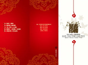 印務(wù)公司宣傳折頁(yè)