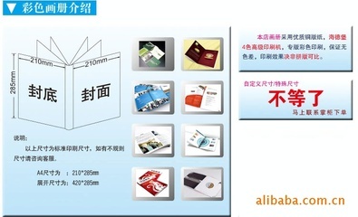 公司畫冊 印刷廠家 產品畫冊 宣傳冊 企業宣傳畫冊 - 公司畫冊 印刷廠家 產品畫冊 宣傳冊 企業宣傳畫冊廠家 - 公司畫冊 印刷廠家 產品畫冊 宣傳冊 企業宣傳畫冊價格 - 北京盛京隆業印務技術 - 