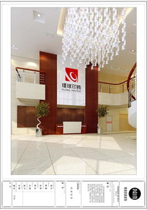 西安環球印務股份