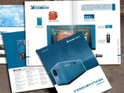 宣傳畫冊 書刊雜志 說明書