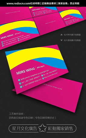 印務(wù)名片模板 印務(wù)名片設(shè)計(jì)素材 紅動(dòng)中國