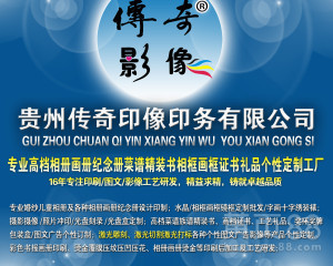 【相冊_畫冊_紀(jì)念冊_同學(xué)錄_照片沖印_相框畫】