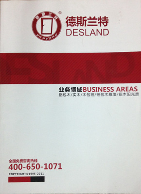 圖片、畫冊-產品畫冊 企業樣本-圖片、畫冊盡在阿里巴巴-上海言亞印務
