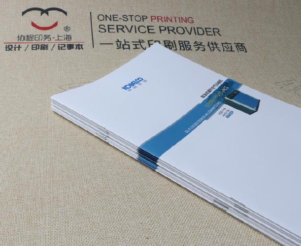 畫冊-上海協程印務