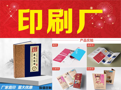 印刷廠彩印廠、不干膠印刷、宣傳單海報設計制作、聯單等各類印刷包裝業務