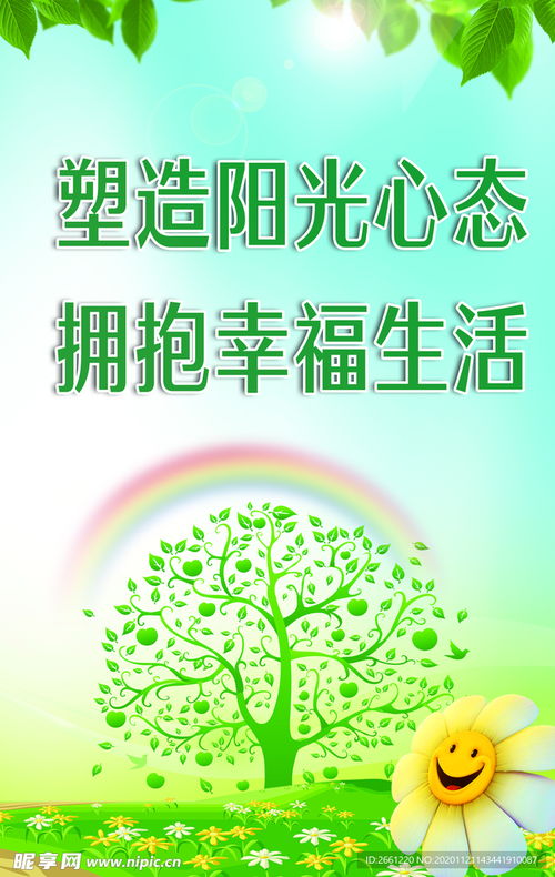 心理咨詢展板設計圖