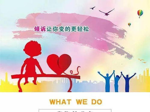 治愈之路 心理咨詢如何緩解抑郁、焦慮與社交恐懼