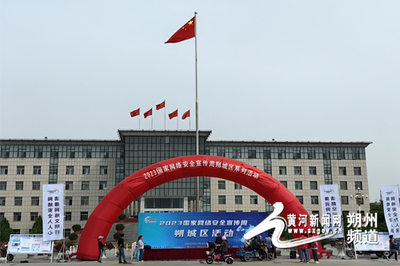 朔城區(qū)舉辦2023年國家網(wǎng)絡(luò)安全宣傳周系列活動(dòng)，強(qiáng)化網(wǎng)絡(luò)安全意識(shí)