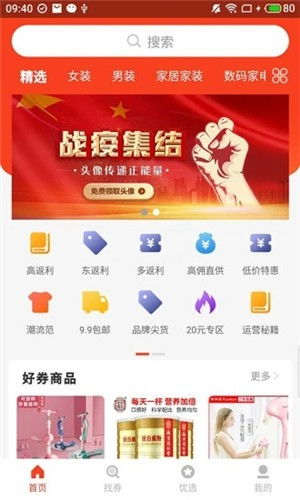 券滿滿v2.4安卓版 省錢利器，盡在91手游網