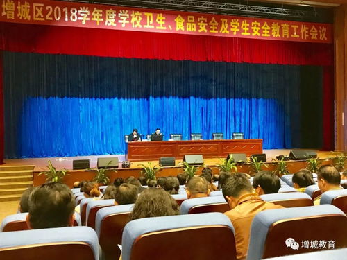 筑牢校園安全防線 區(qū)教育局召開2018學(xué)年度學(xué)校衛(wèi)生、食品安全、學(xué)生安全教育及文娛活動(dòng)管理工作會(huì)議